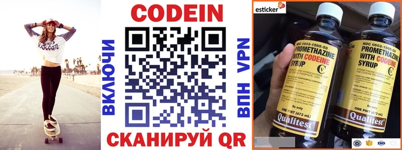 Codein напиток Lean (лин) Теберда