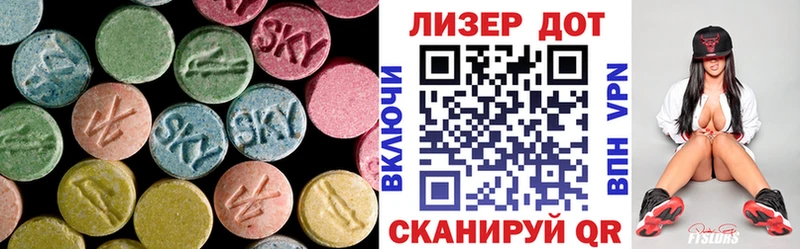 ЛСД экстази кислота Теберда
